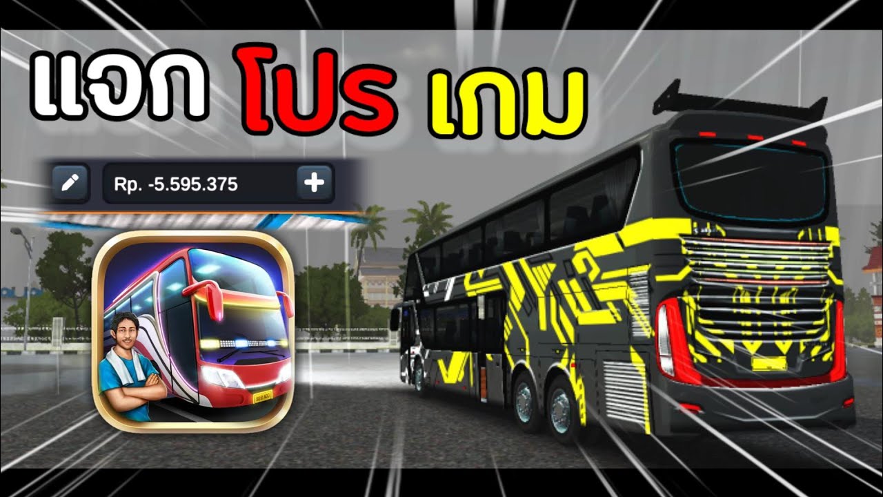 เกม รถ เม ย์  Update  แจก โปร เกม Bussimulator indonisia 💸โปรซื้อรถบัสได้ทุกคัน