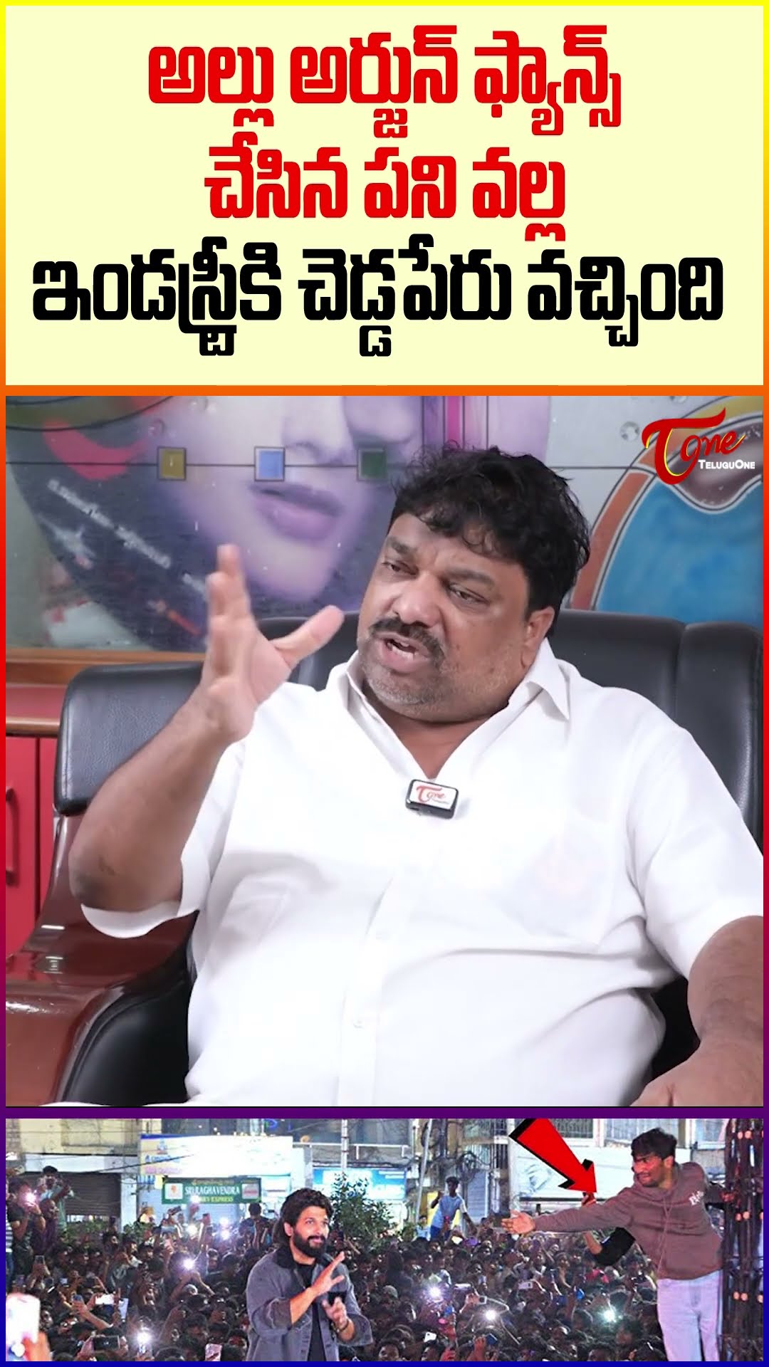 Natti Kumar Fire On Allu Fans #NattiKumar #AlluArjun #SandhyaTheater #RevathiIncident #AlluArjunFans