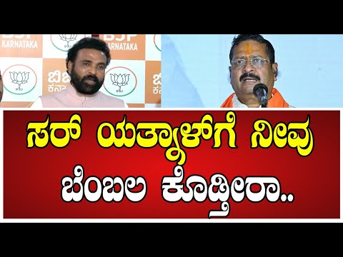 Sri Ramulu: ಯತ್ನಾಳ್​ಗೆ ನಿಮ್ಮ ಬೆಂಬಲವಿದೆಯಾ ಸರ್‌..? #yatnal #sriramulu #bjp #byvijayendra #pratidhvani