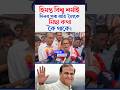 হিমন্ত বিশ্ব শৰ্মাই দিনৰ পৰা ৰাতি লৈকে মিছা কথা কৈ থাকে।#HimantaBiswaSarma#AssamPolitics#NoMoreLies