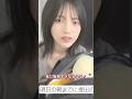 【乃木坂46】敏感な林瑠奈ww #乃木坂46