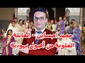 محمد احساين العائلة العلوية من أصول يهودية Funny دويتو Duo ضحك Duos Duowin اكسبلور Duoduo محمد احساين العائلة العلوية من أصول يهودية Funny دويتو Duo ضحك Duos Duowin اكسبلور Duoduo