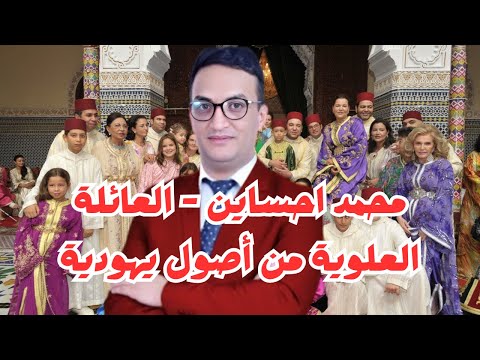 محمد احساين العائلة العلوية من أصول يهودية  دويتو  ضحك   اكسبلور 