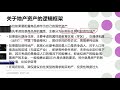 本周经济数据分析：房地产价格继续阴跌，地缘存在缓和迹象