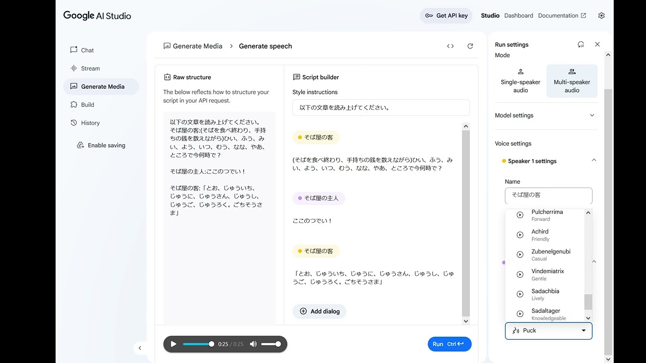 I tried out controllable text-to-speech with 