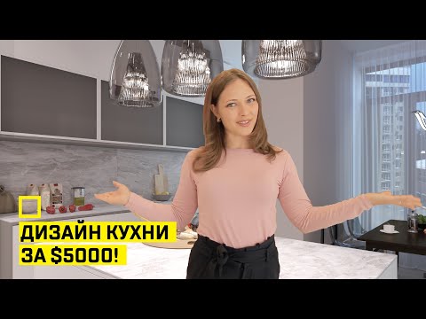 Дизайн кухни в Бишкеке за $5000!