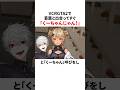 【🎉41万回再生】神成 きゅぴのヤバすぎる雑学 #ぶいすぽ #まとめ