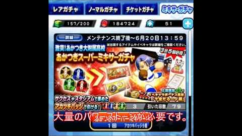 Download パワプロアプリ 投手 ガチャ チート 無料でパワーストーンを大量ゲットする裏技 Mp4 Mp3