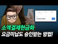 소액결제현금화 요금미납도 급한돈 해결하는 방법! (최신정보)
