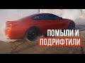 Правильно моем авто на мойке самообслуживания.LIVE