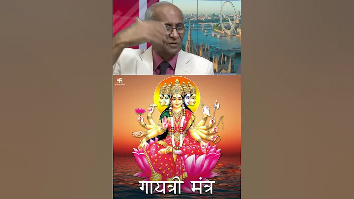 Reciting Of Gayatri Mantra is Not Dangerous #gayatri #mantra #shorts