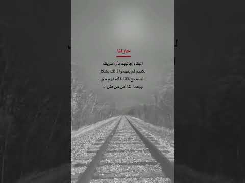 كنا لهم حياة وكانوا لنا نهاية حالات واتس