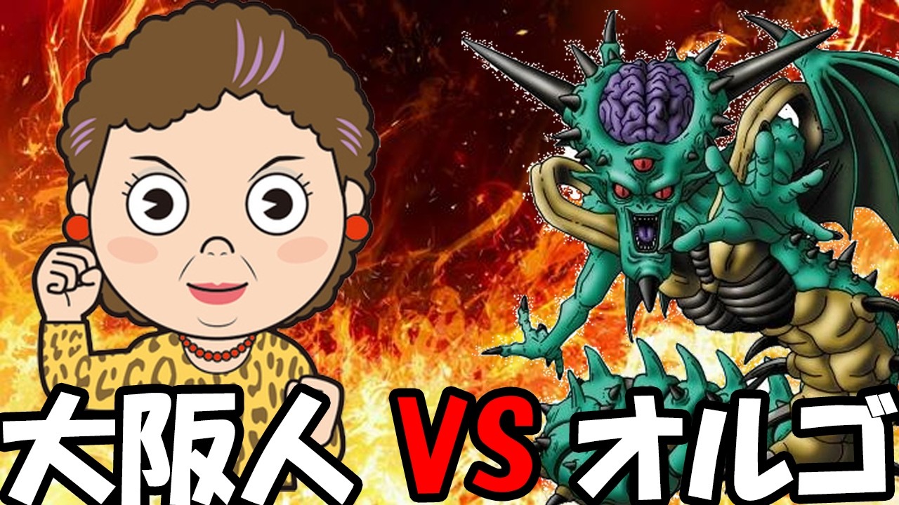 (最終回)大阪人のドラゴンクエストVII Reimagined