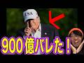 凄いなコレ・・・・