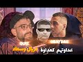 تحليل بيف عبيدة وكويز القصة كاملة  2023
