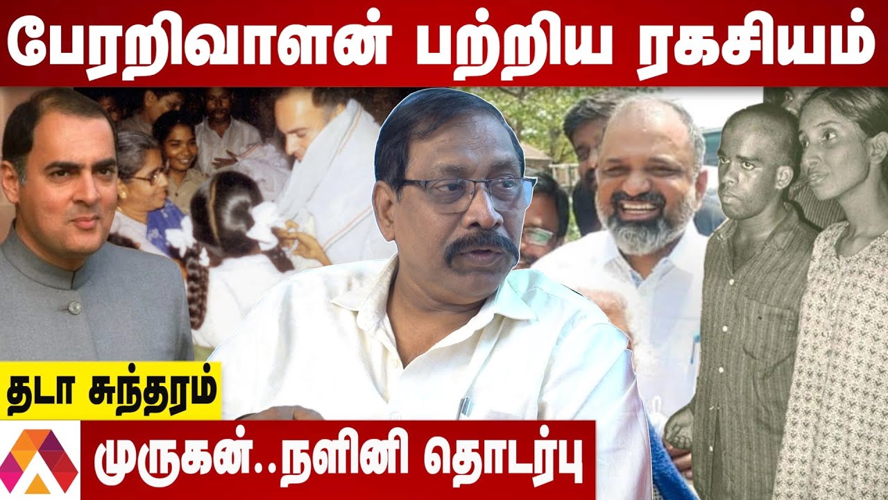 ராஜீவ்காந்தி சம்பவத்தில் முதல் கைது நான்தான் - தடா சுந்தரம் திடுக்கிடும் தகவல்கள் | Aadhan Tamil