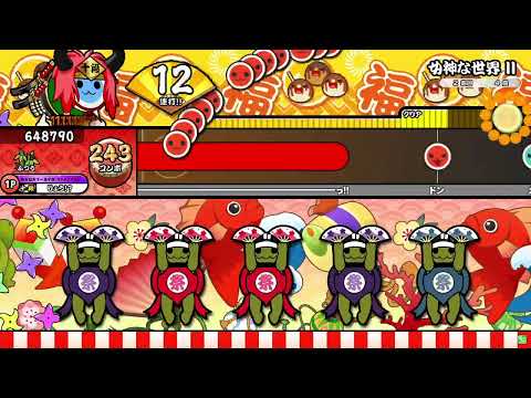【太鼓の達人】女神な世界 Ⅱ ふつう 全良