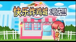 Happy Chicken Town screenshot 2