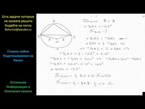 Геометрия Около треугольника ABC описана окружность с центром O и радиусом, равным 8. Найдите