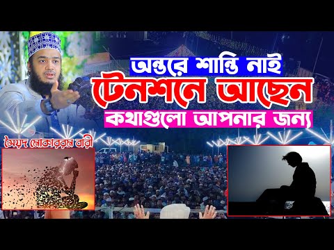 Uning ichidagi olomonni tomosha qiling