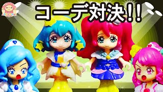 【コーデ対決】キュアグレース VS キュアフォンテーヌ！キュアスパークルをおしゃれにしちゃうよ❤️ヒーリングっどプリキュア