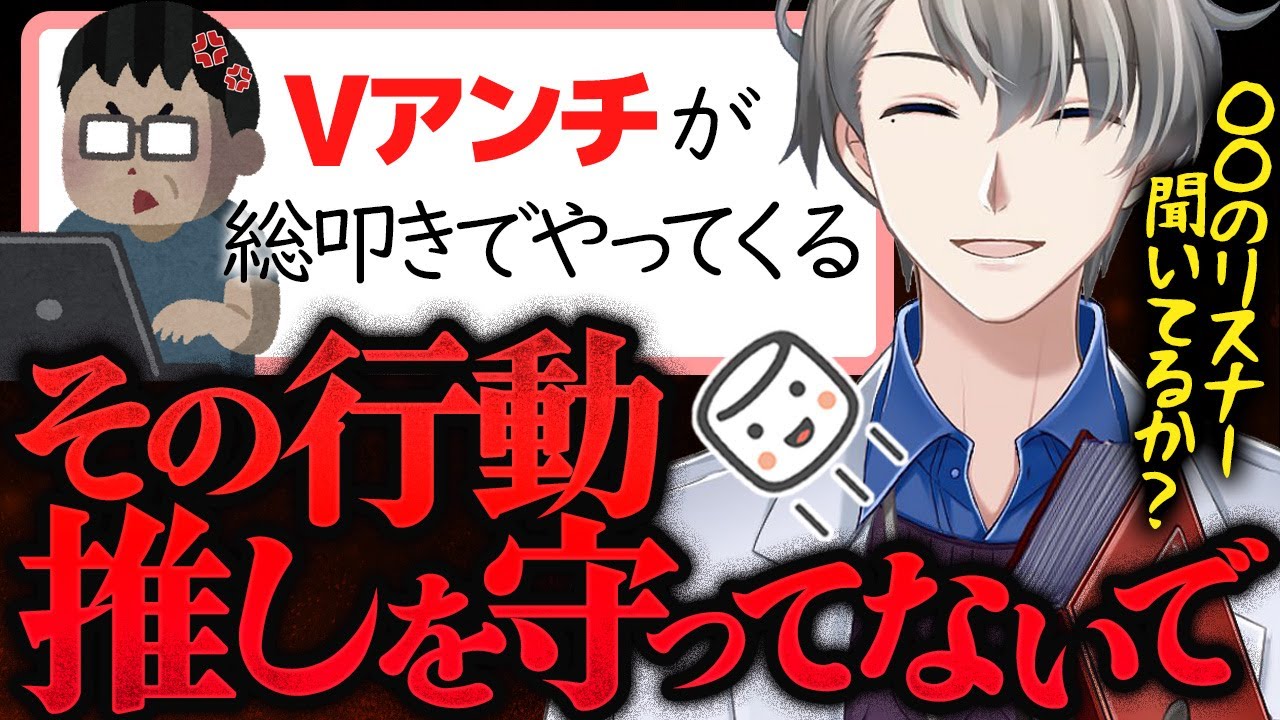 【界隈大炎上】精神的に不調なVtuberと執着する過激アンチ…正しいアンチ撃退法を語るかなえ先生【かなえ先生切り抜き】ホロライブ　ホロリス　誹謗中傷