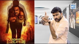 Gangs of Madras review | Priyanka Ruth | Daniel Balaji | C. V. Kumar | Selfie Review