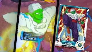 DBSDV 12弾) SDV12-017 N ピッコロ 新必殺技 魔空包囲弾 / SDV12-017 N