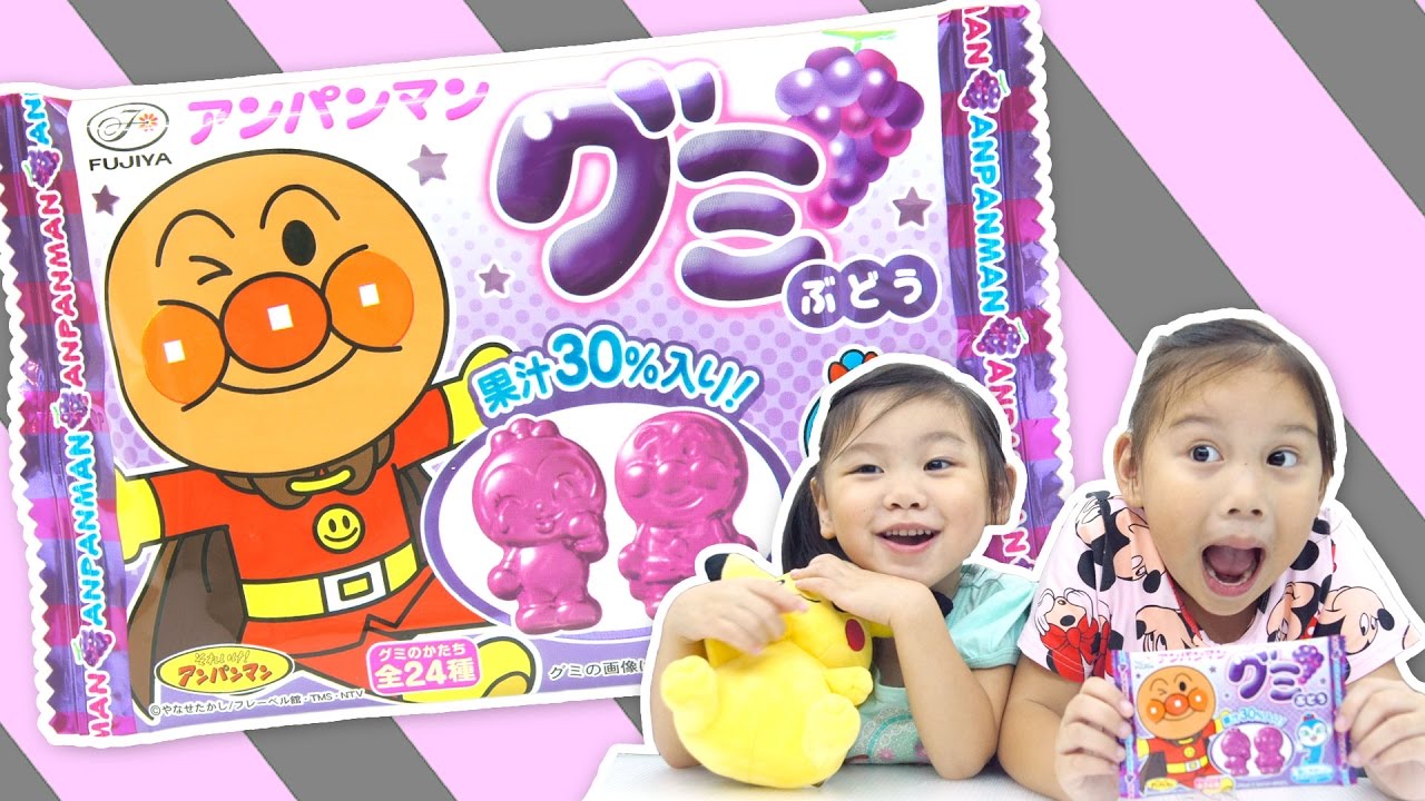 麵包超人造型軟糖 面包超人葡萄口味食玩 不二家 麵包超人 卡通造型葡萄軟糖 超可愛的麵包超人系列造型食物玩具 それいけ！アンパンマン ...