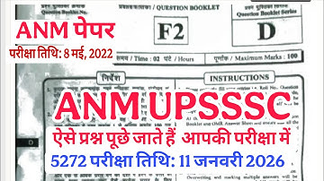 "UPSSSC ANM 2025 Vraagpapier van vorig jaar Officieel papier (gehouden in 2022): met volledige op...
