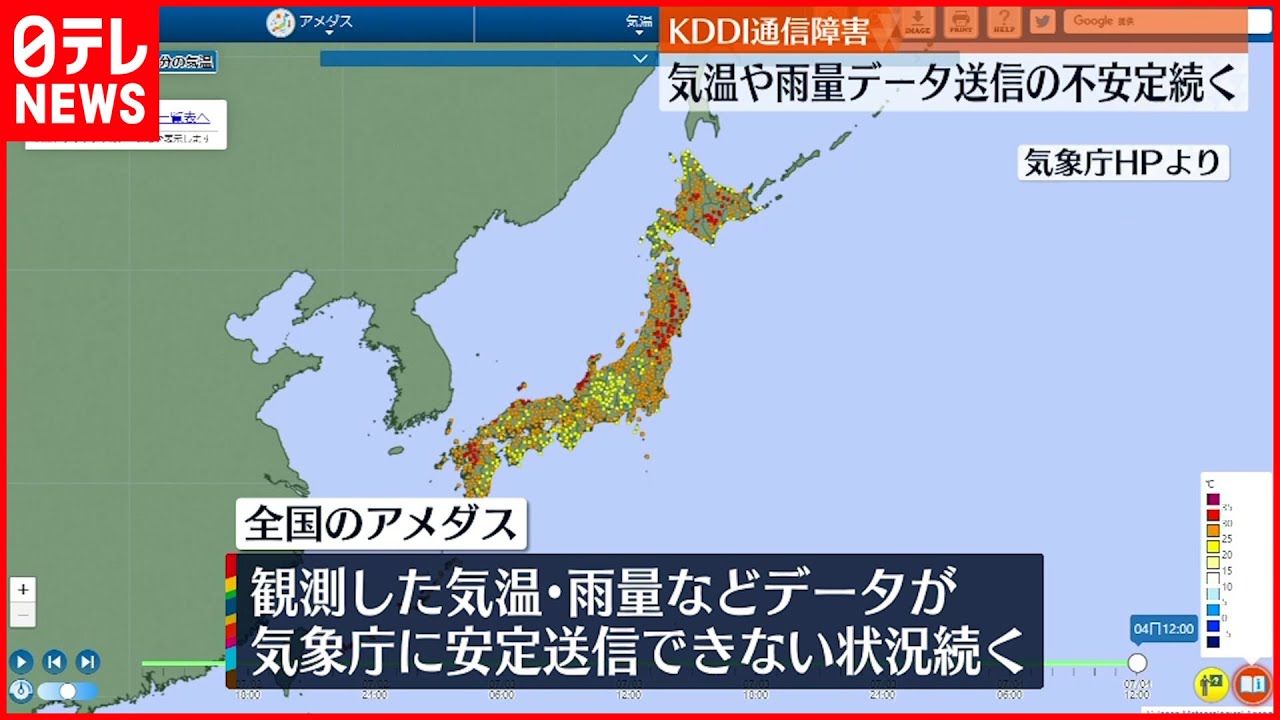 KDDI通信障害】アメダス観測データ送信不具合続く 完全復旧の見通し