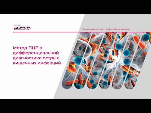 Пцр на оки