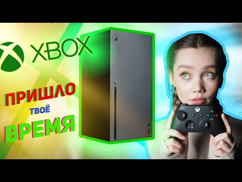 XBOX series X - ПРИШЛО твое ВРЕМЯ + ЛАЙФХАК