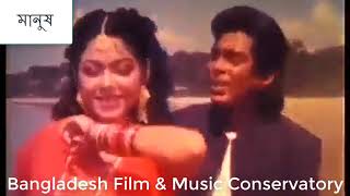 O Shamre Tomar Sone O Shamre Tomar Sone Manush Bangla Movie Manna