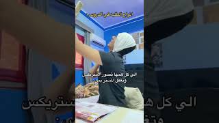 انواع الطلاب في الدروس #ثانوية_عامة #explore