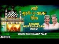  shane muftieazam hind  ahmed raza khan barelvi  haji tasleemaarif  tseries islamic music