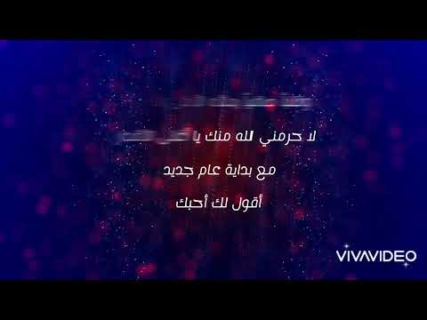 ميلاد مجيد وسنة جديدة انت اجمل مافيها 2022