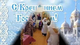 Праздник Крещения Господня в ГЦ- 19 Января 2022г