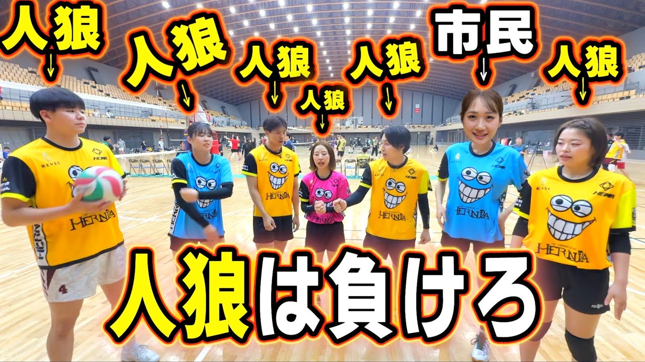 【バレードッキリ】もしもチームメイト全員が負けようとしていたら…。