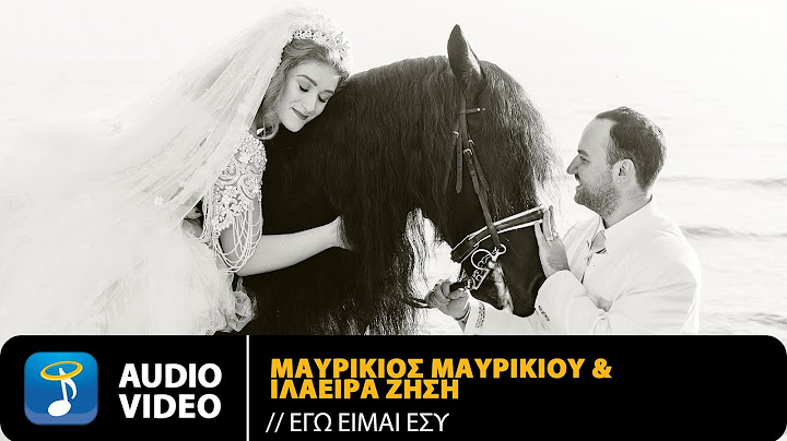 Μαυρίκιος Μαυρικίου & Ιλάειρα Ζήση – Εγώ Είμαι Εσύ | Official Audio Video (HD)