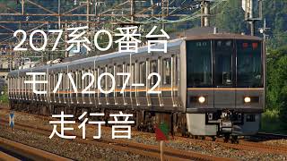 207系0番台　モハ207－2　F1編成　甲子園口‐立花