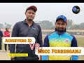 Mscc forbesganj vs achievers xi  bidhannagar t20 tennis cricket tournament 2024   1st qf live