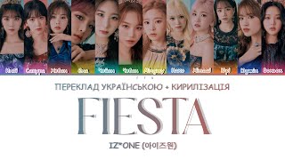 IZ*ONE - FIESTA (КИРИЛІЗАЦІЯ + ПЕРЕКЛАД УКРАЇНСЬКОЮ)