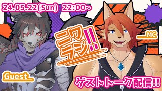 【ニワラジ！！】鴉天狗の性癖……深く知りたくない？【箱 庭師/VTuber】