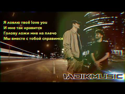 Neki & Alemond - Ловлю Текст песни / Lyric #neki #xcho #karaoke #text #текст for karaoke music