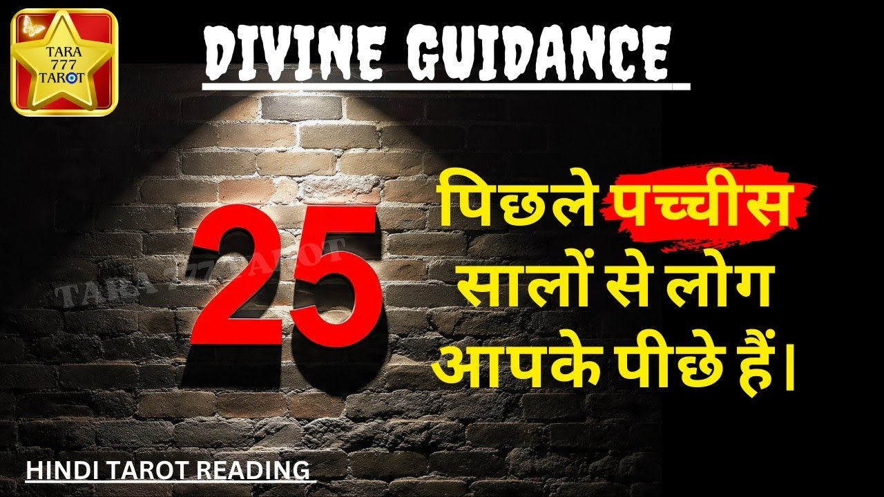 ⚠️ लोगों ने आपको रोकने के लिए जी जान लगा रखी है। @tara777tarot 