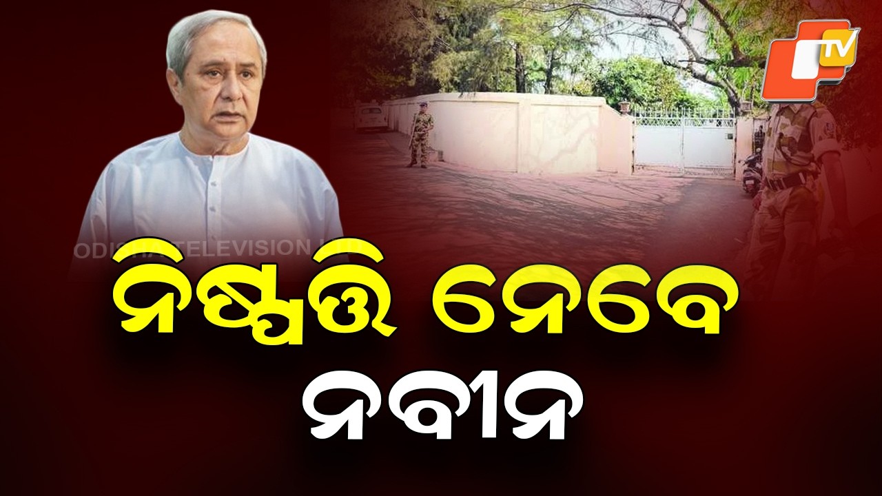 BJD Political Affairs Committee Meets Under Naveen Patnaik at Naveen Niwas