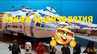 Lego STAR WARS 7512 | Сокол Тысячелетия