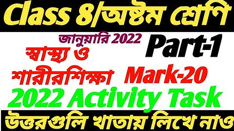 Class 8 Model Activity Task Shastho O Sorir Shikkha 2022/Class 8 Health And Physical Education Model