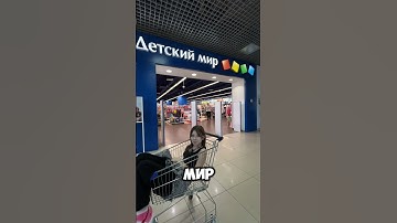 Жду всех 29 сентября на сходке @maryanalokel  ​⁠ в магазине ​@detmirtv Учи трек «мы уже не дети»